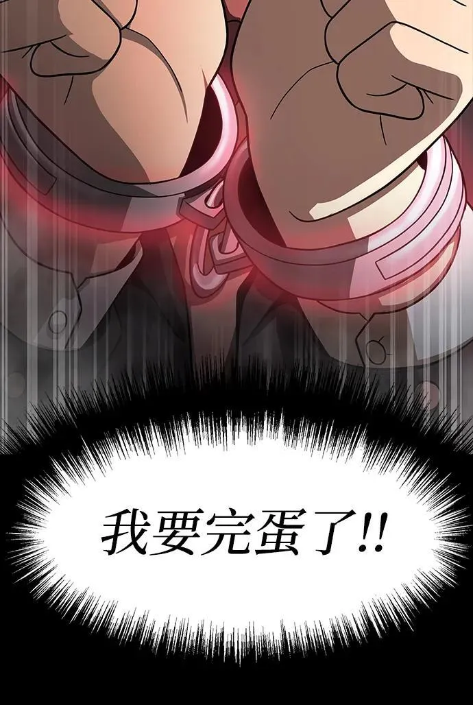 [第61话] 复仇鬼50