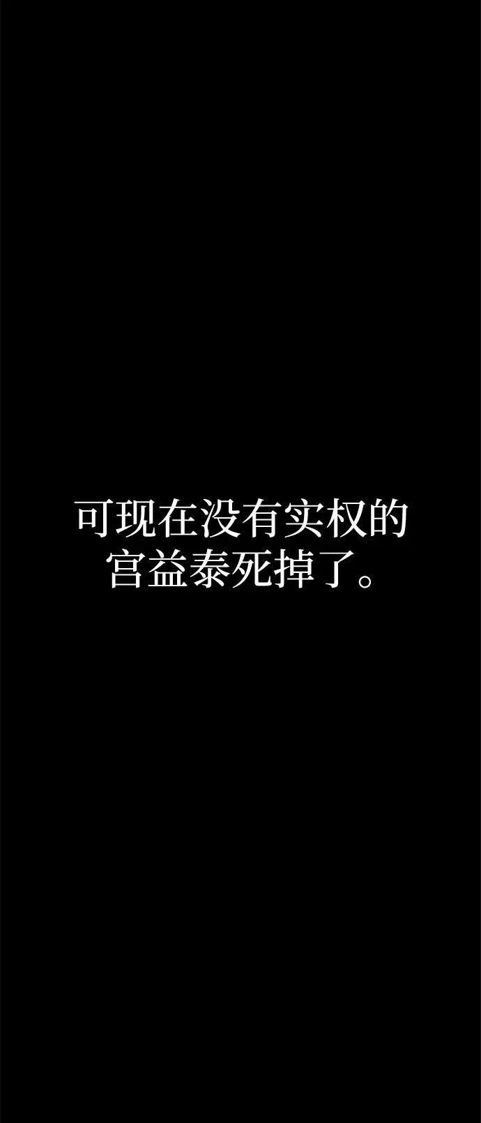 [第54话] 找出真正的“叛教者”117