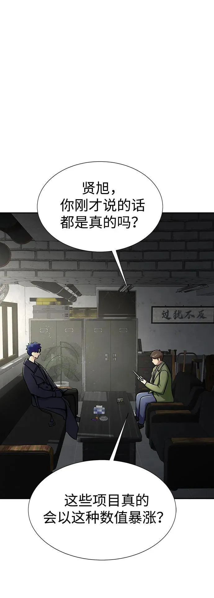 [第14话] 战友78