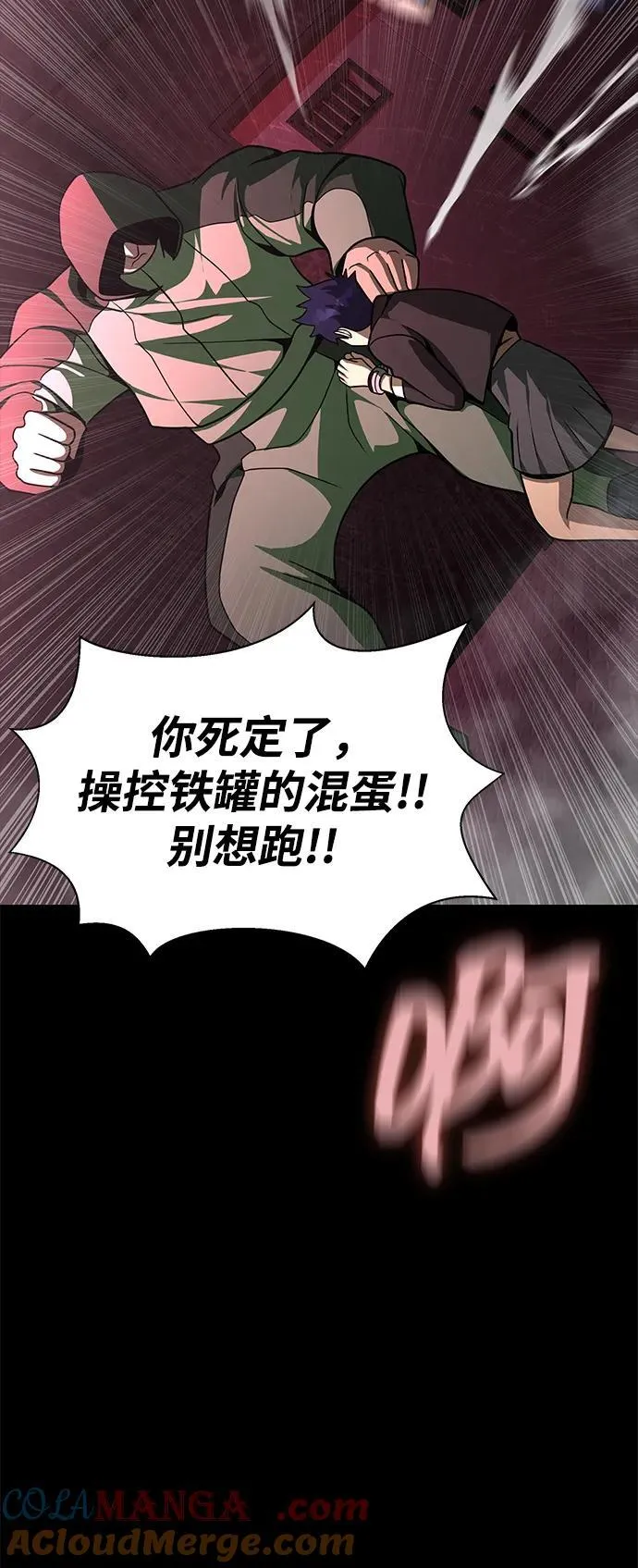 [第61话] 复仇鬼132