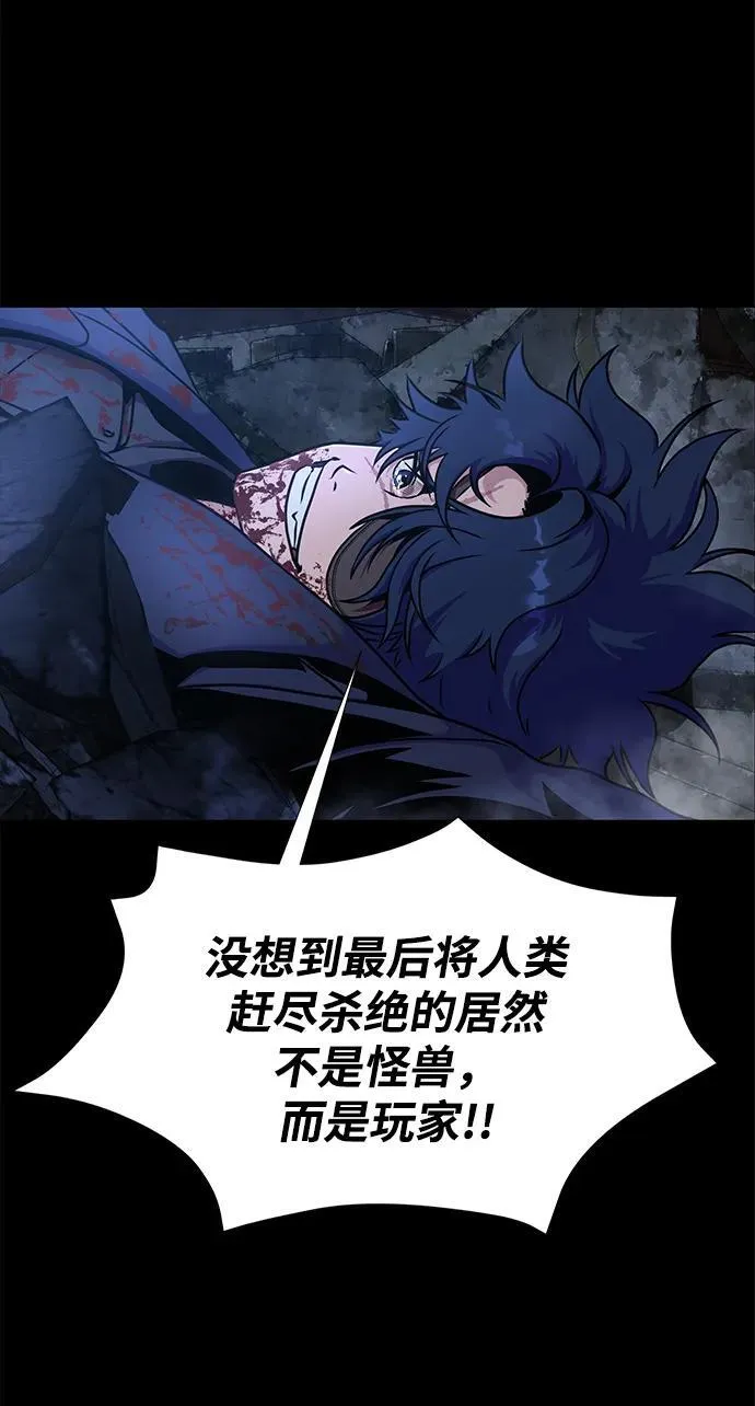 [第1话] 在军队重生的低级玩家37