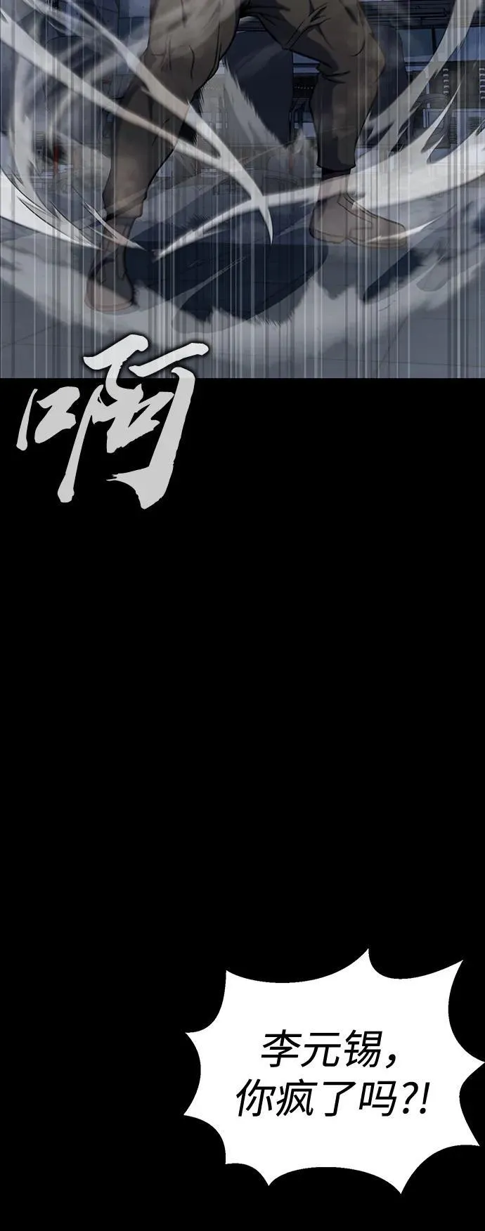 [第39话] 我来救你们…！118