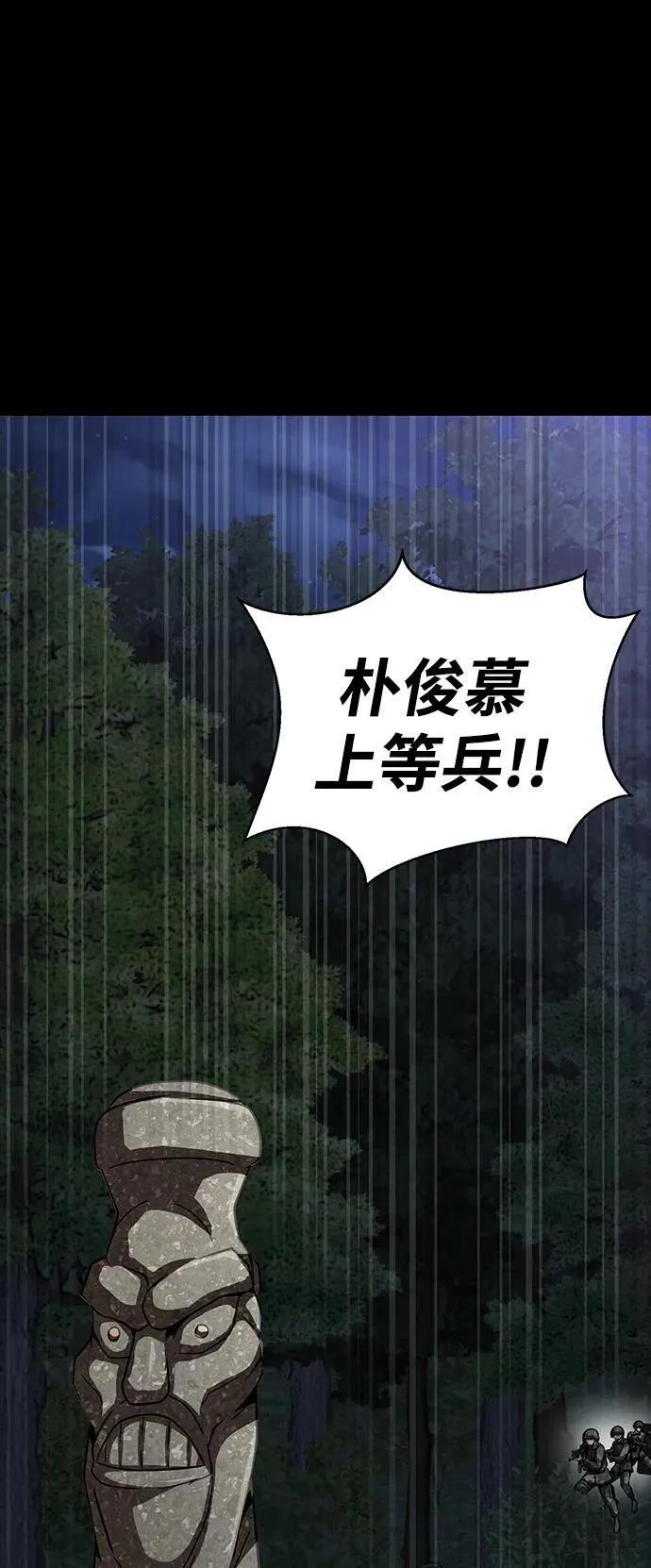 [第47话] 地狱火38