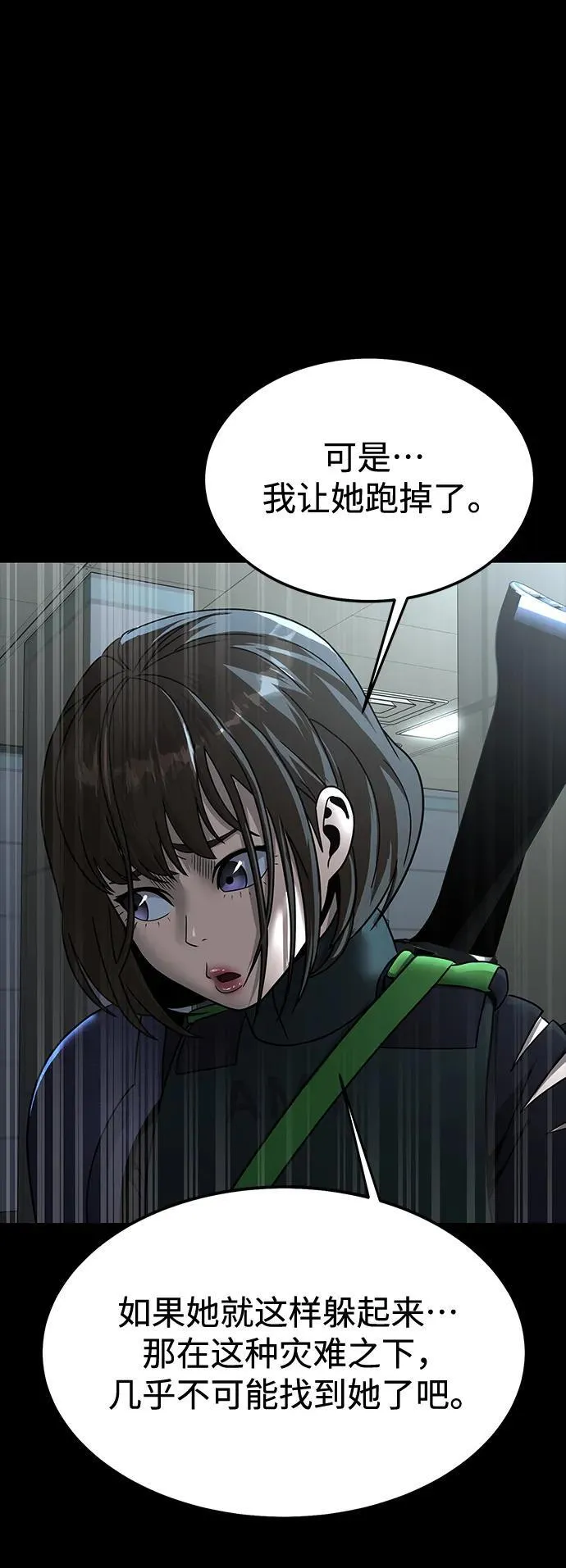 [第59话] 核心58