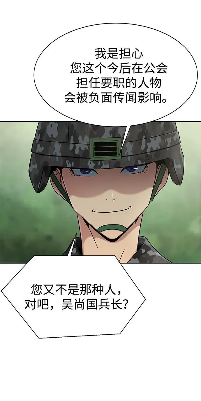 [第1话] 在军队重生的低级玩家83