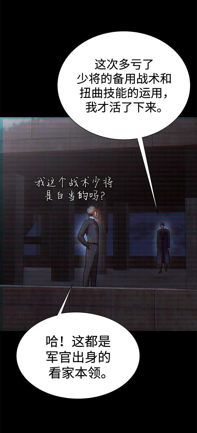 [第21话] 同伴48