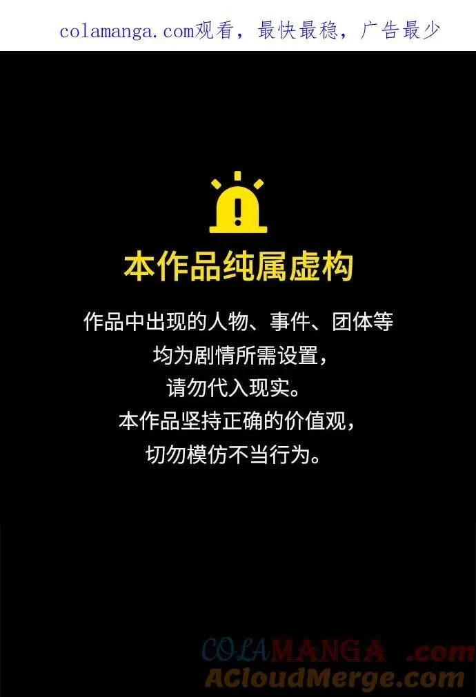[第61话] 复仇鬼0