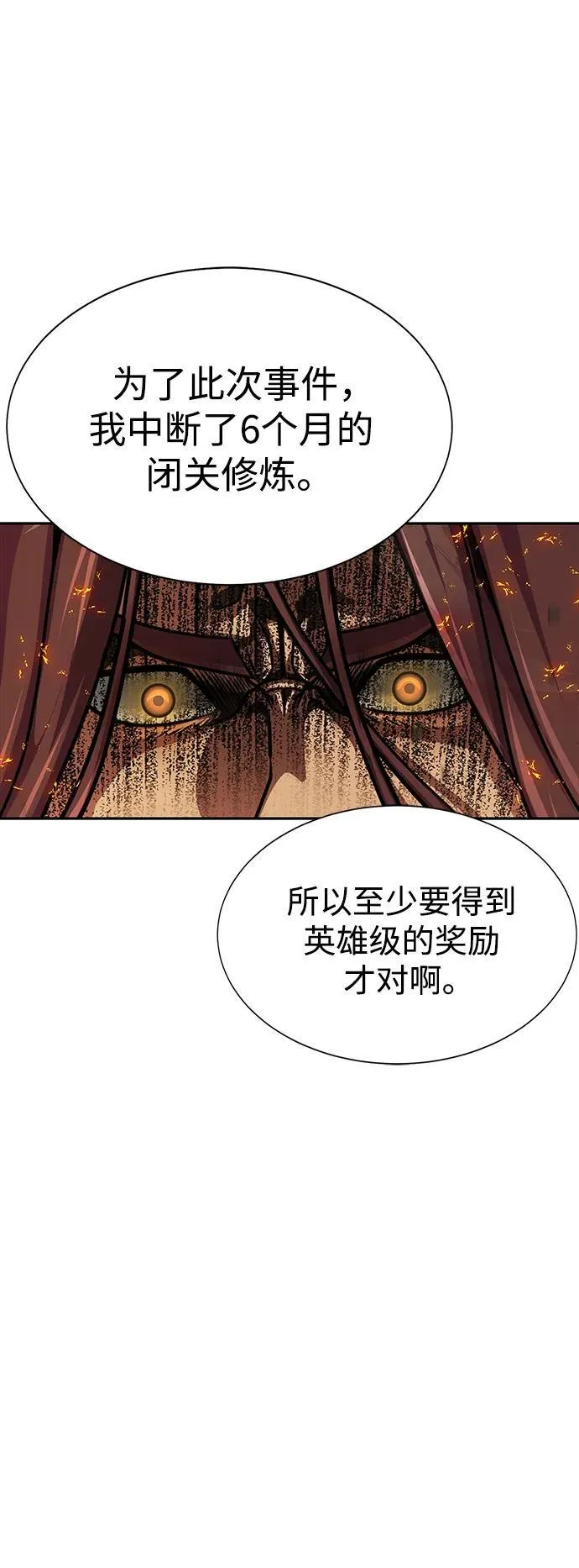 [第23话] 抢人头106