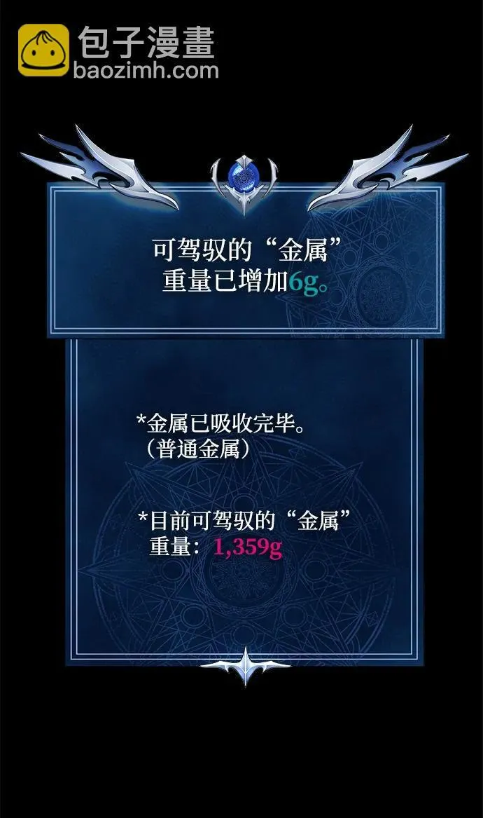 [第1话] 在军队重生的低级玩家124