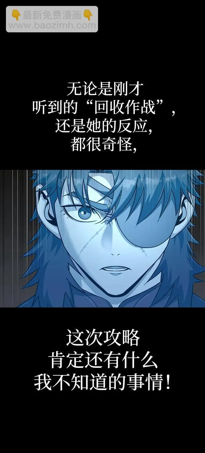 [第26话] 成功是荣耀，失败…71