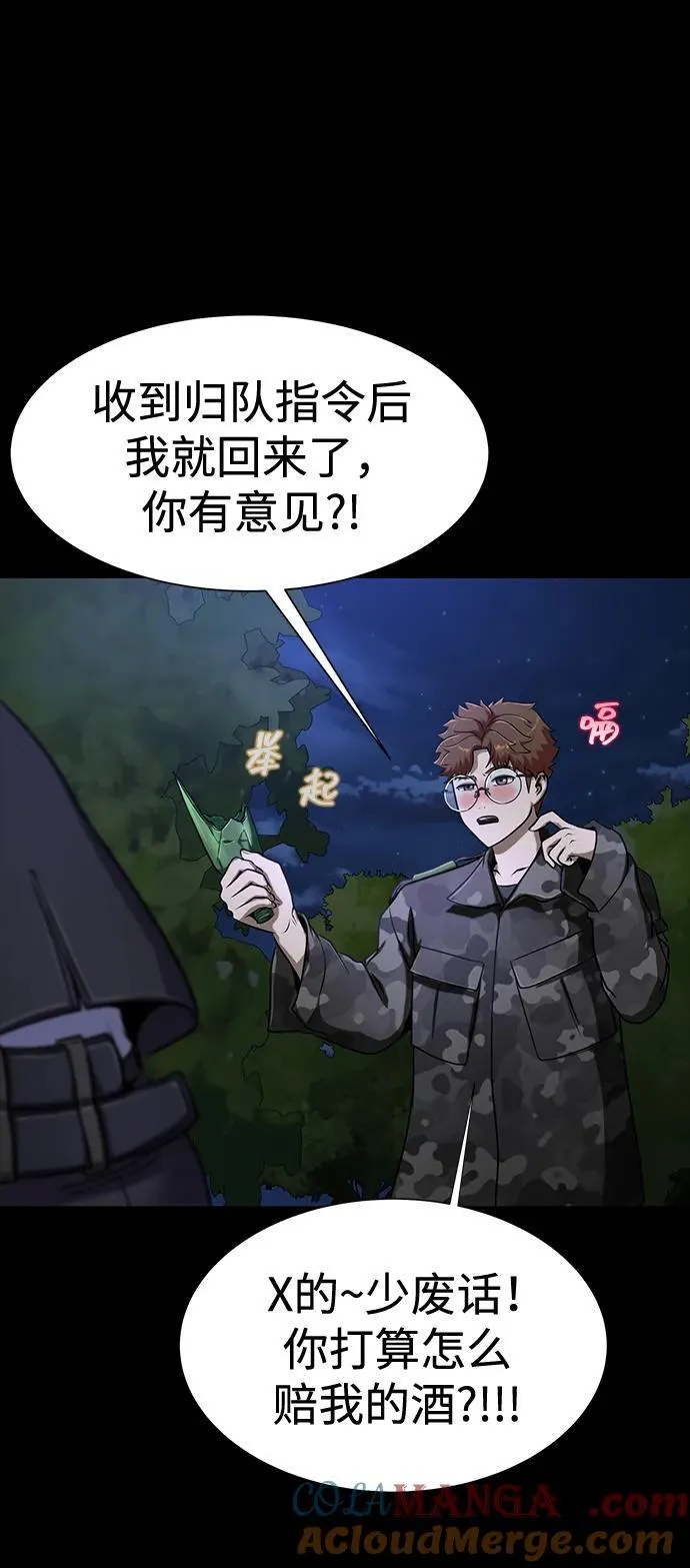 [第37话] 你笑的时候最可怕12