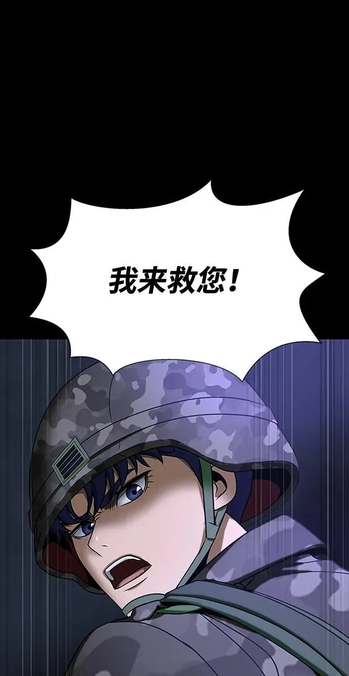 [第36话] 震撼登场49