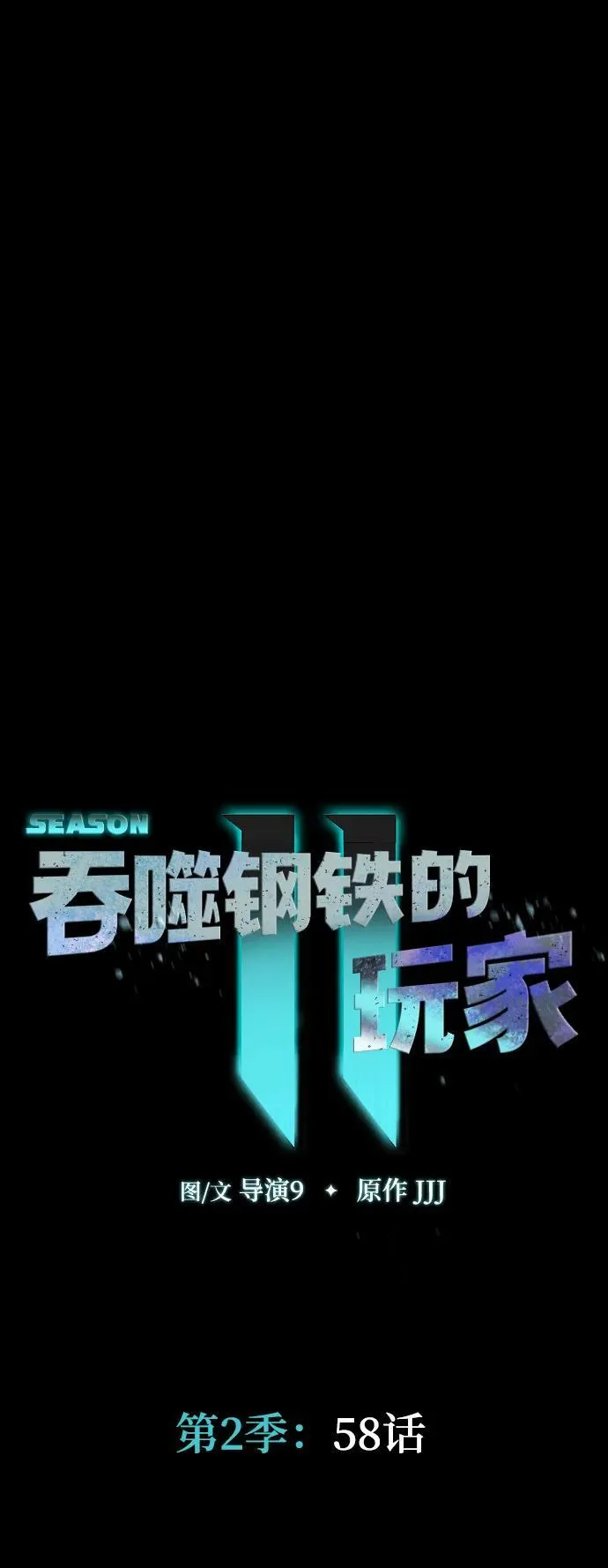 [第58话] 虚假的狂气VS真正的狂气21