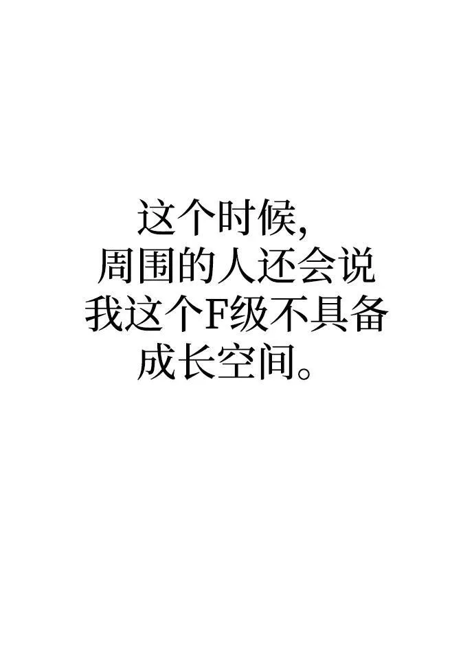 [第1话] 在军队重生的低级玩家71