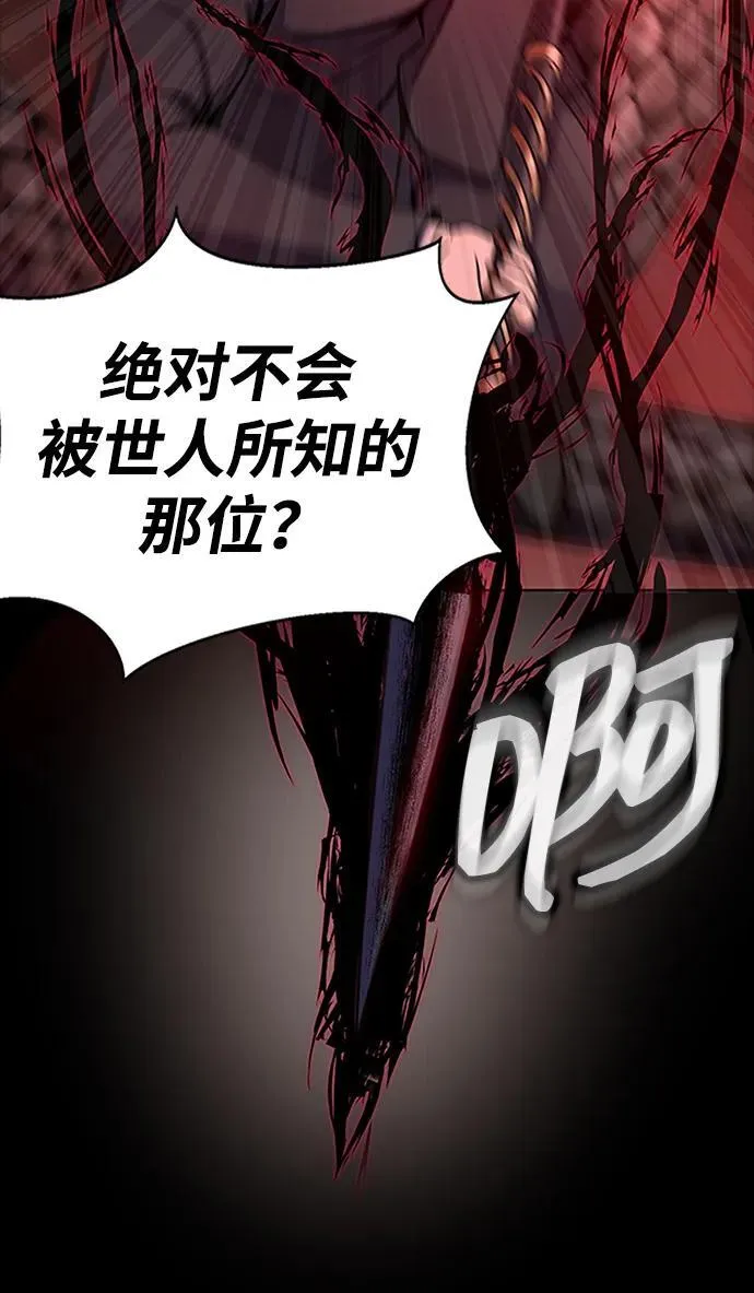 [第29话] 吸血鬼70