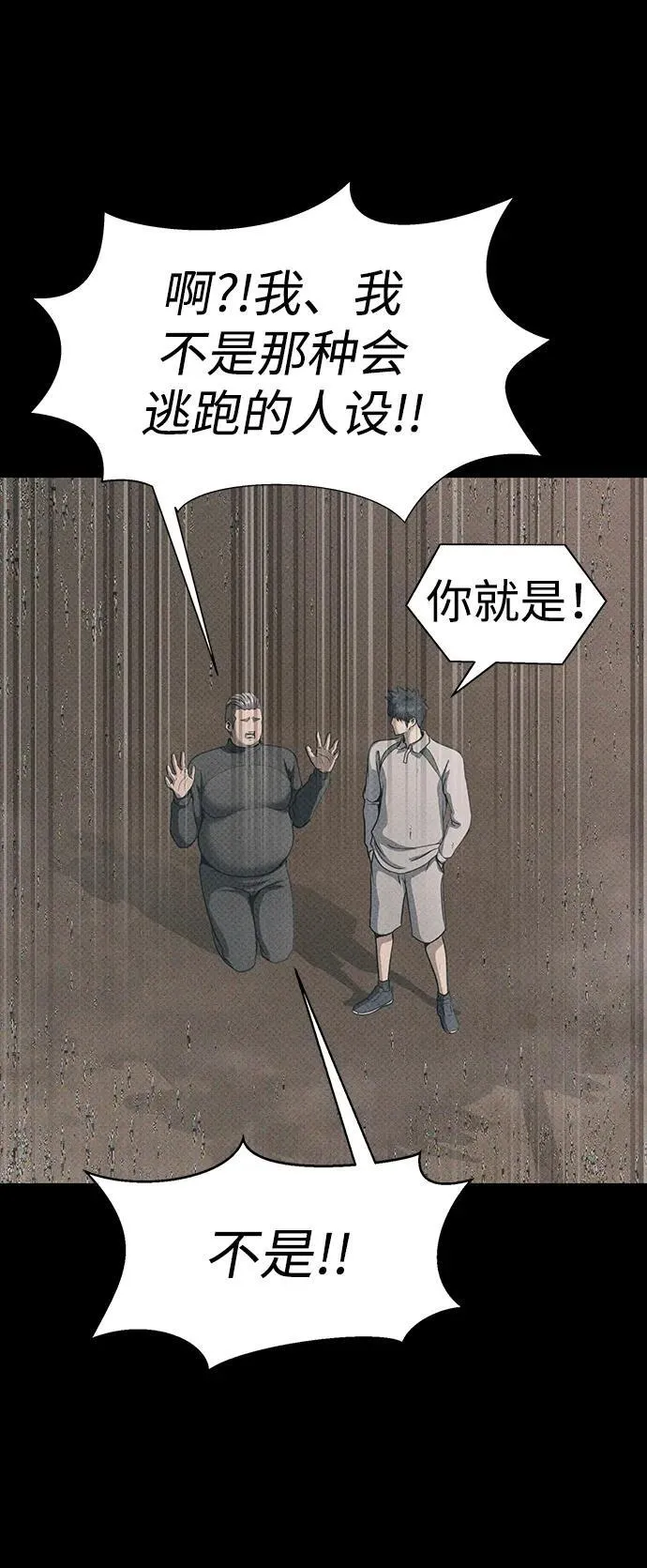 [第51话] 钢铁部队（第1季最终话）95