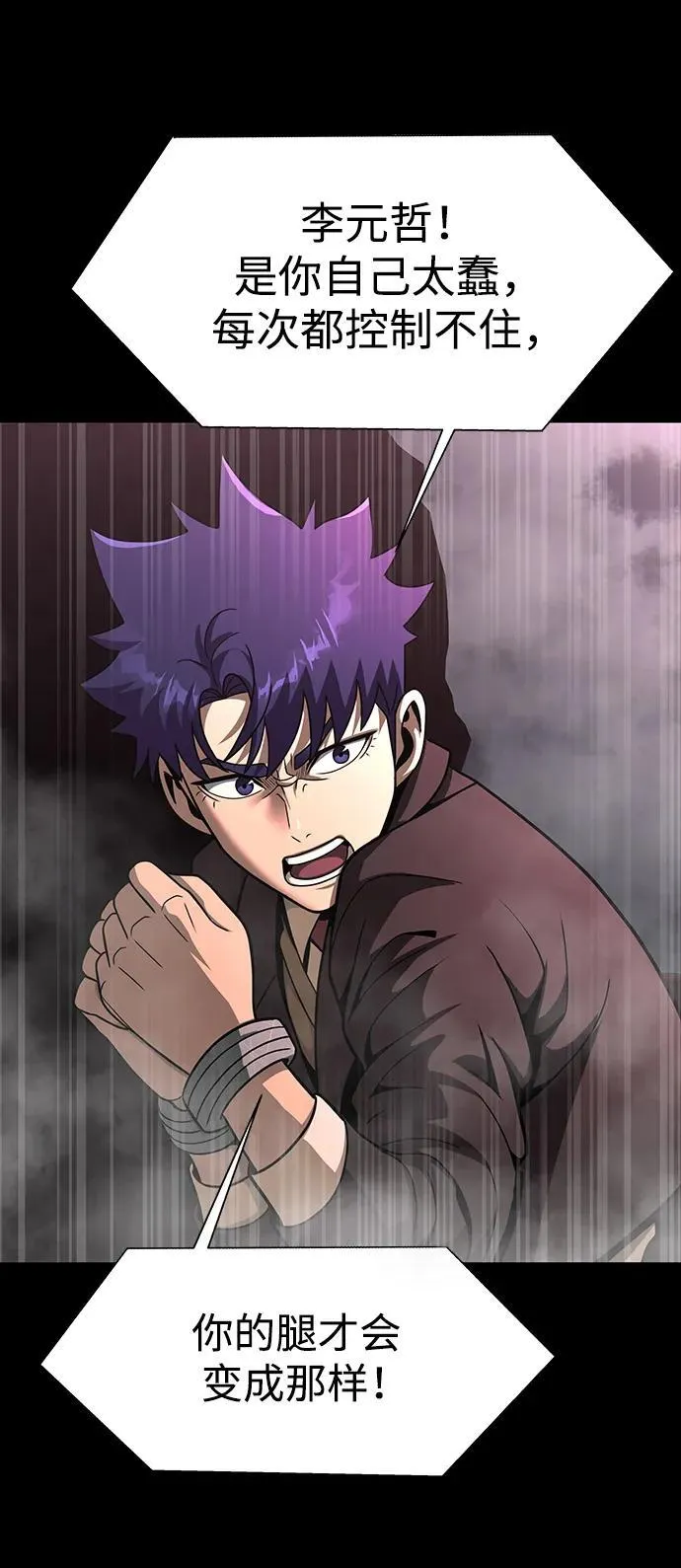 [第61话] 复仇鬼113