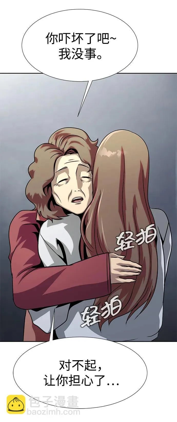 [第23话] 抢人头84