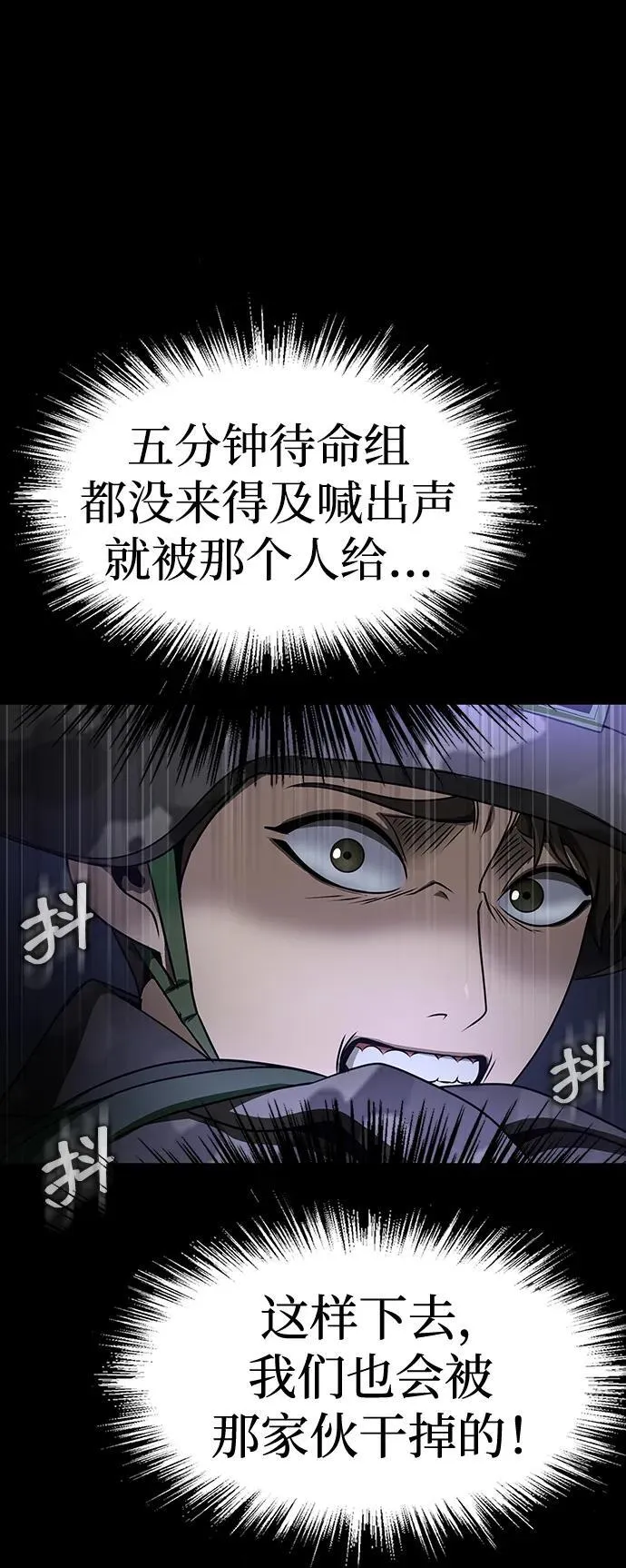[第36话] 震撼登场81
