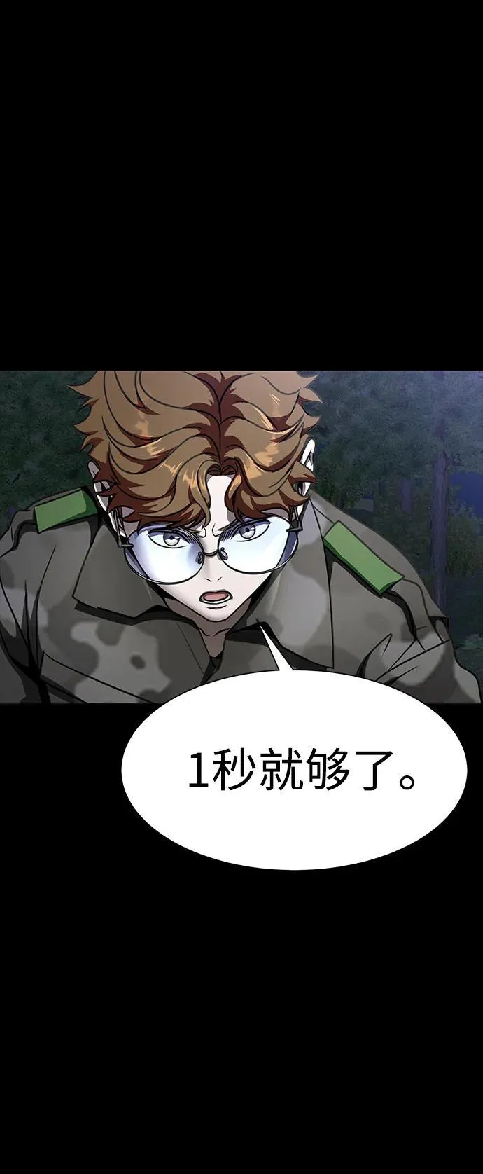 [第44话] 剑士的耻辱5