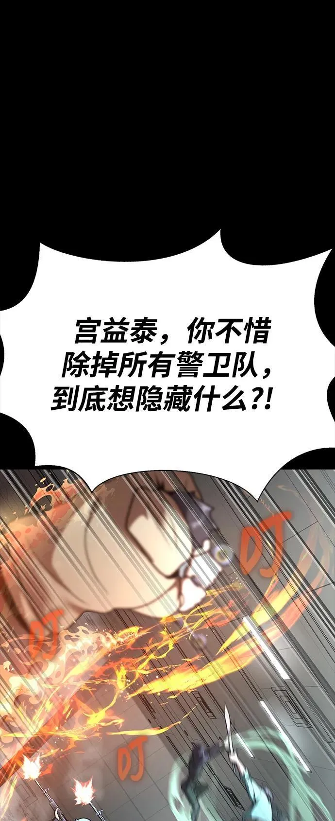 [第54话] 找出真正的“叛教者”15