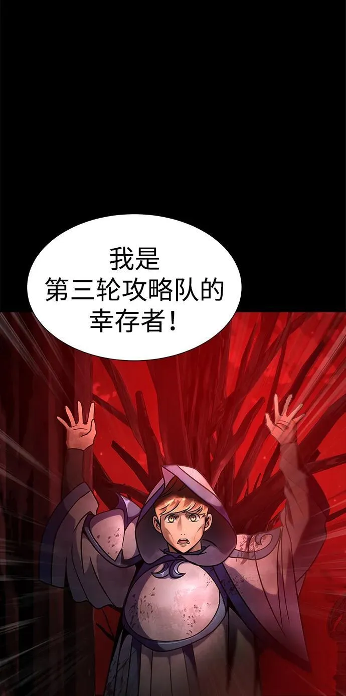 [第27话] 金汤匙之矛90