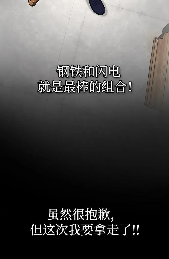 [第7话] 封锁梨泰湲传送门作战（1）32