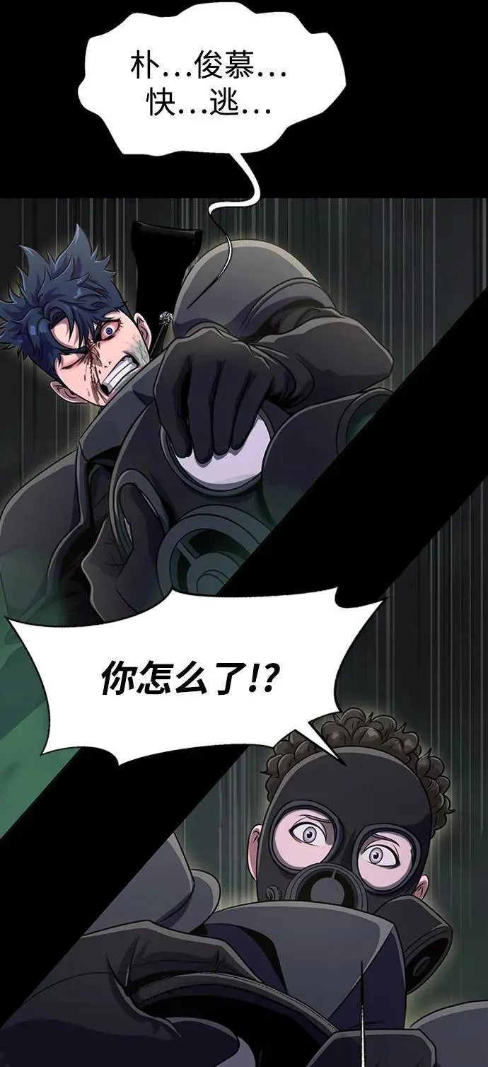 [第7话] 封锁梨泰湲传送门作战（1）92