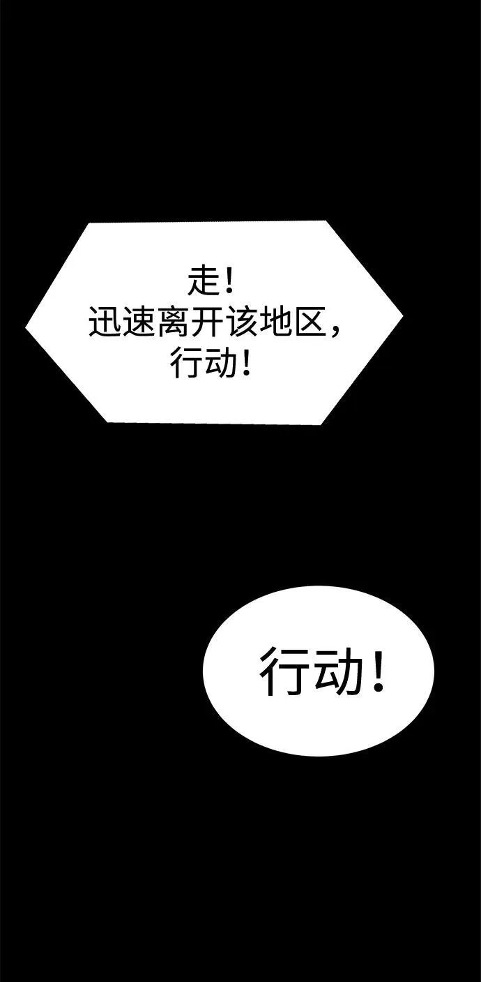 [第27话] 金汤匙之矛74