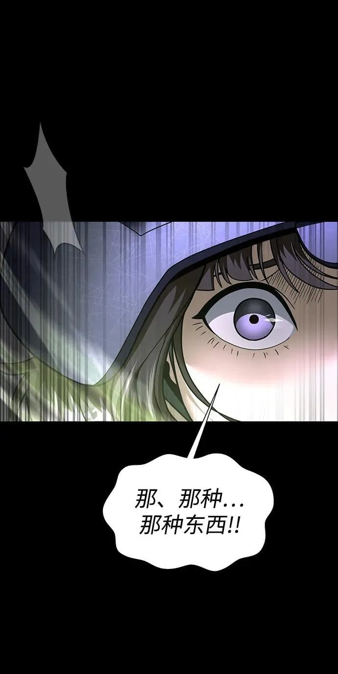 [第56话] 鬼怪杜独42
