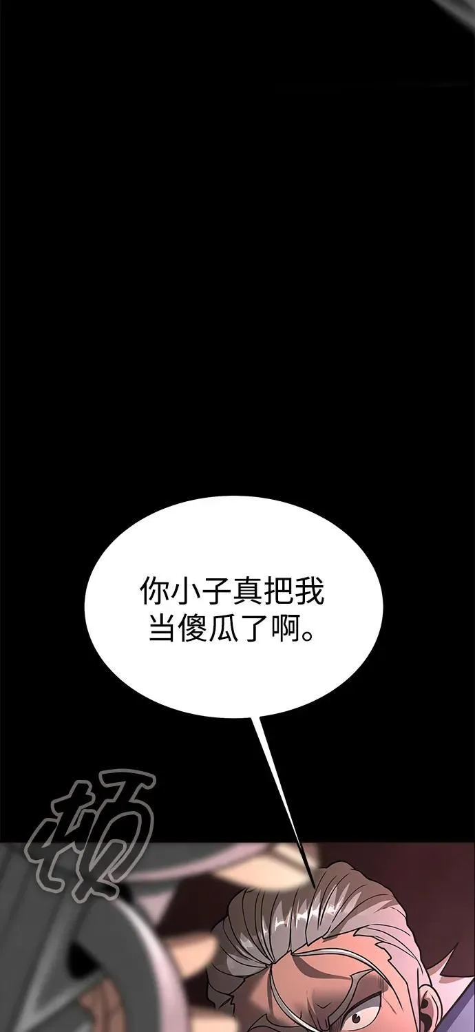 [第61话] 复仇鬼119