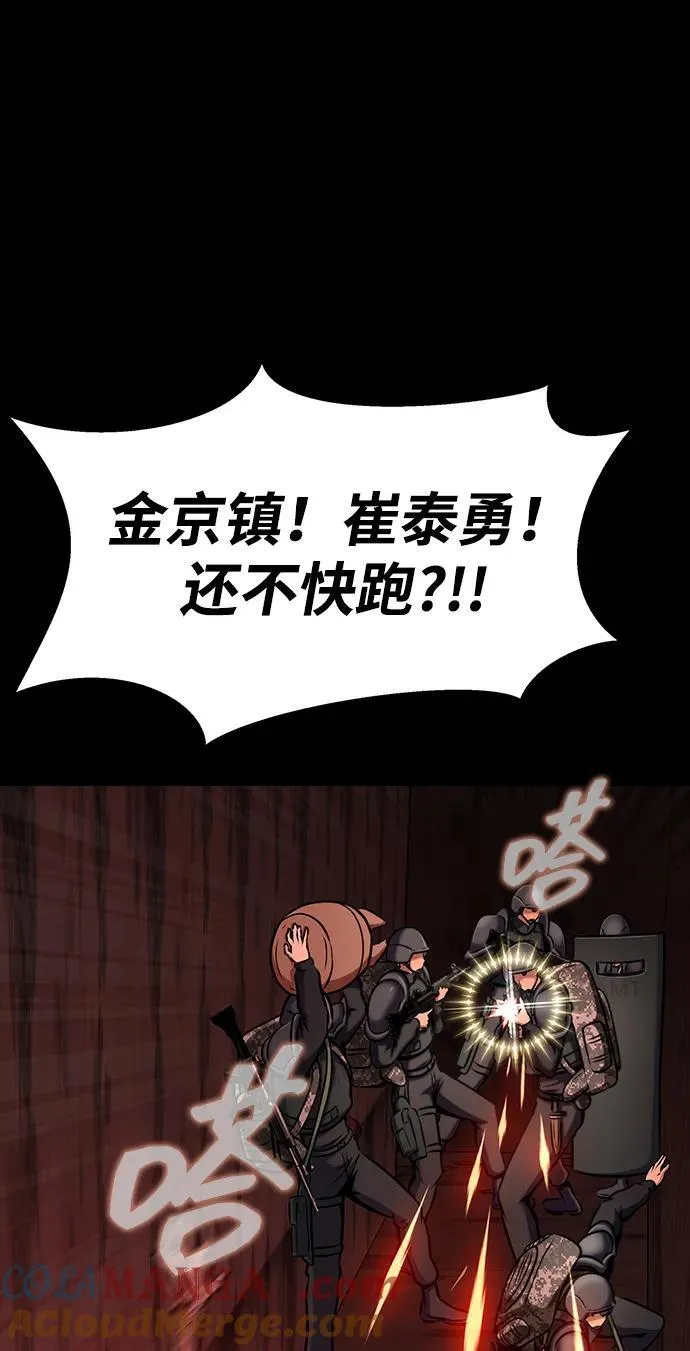 [第31话] 约定88
