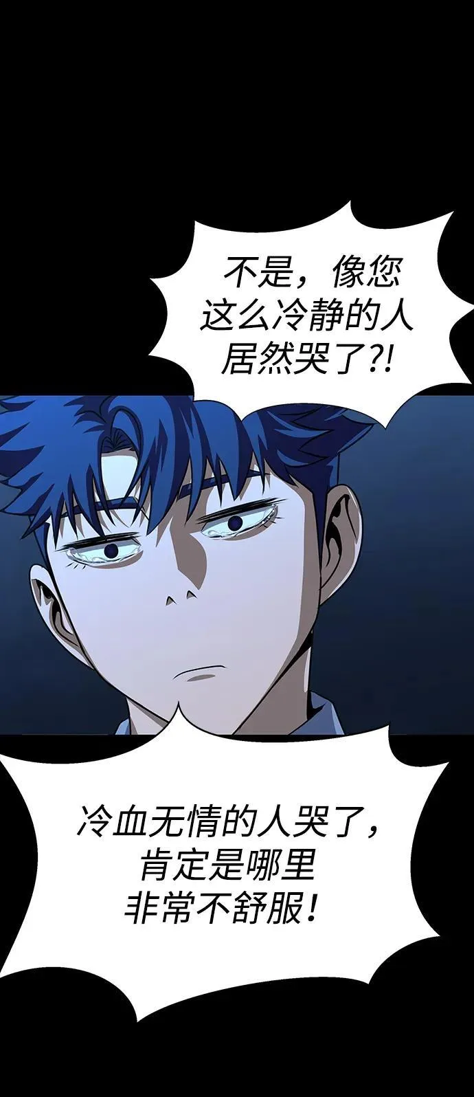 [第50话] 解放人类之日199