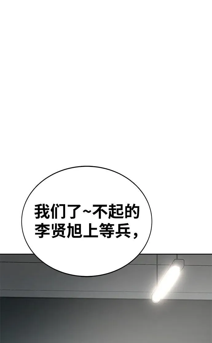 [第4话]  猎豹与水牛（1）96