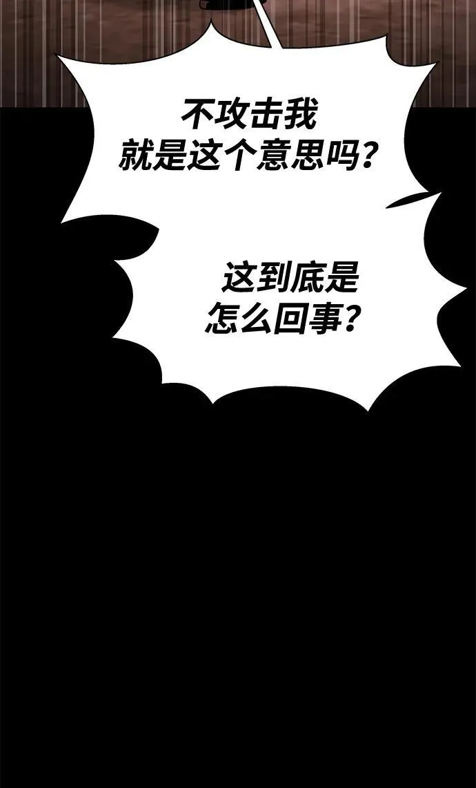 [第18话] 属性相克98