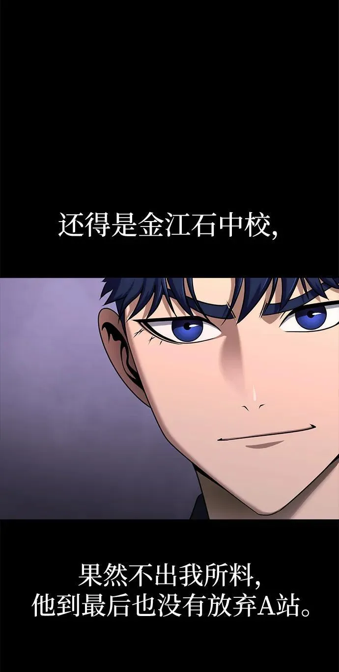 [第20话] 无论是谁都有计划30