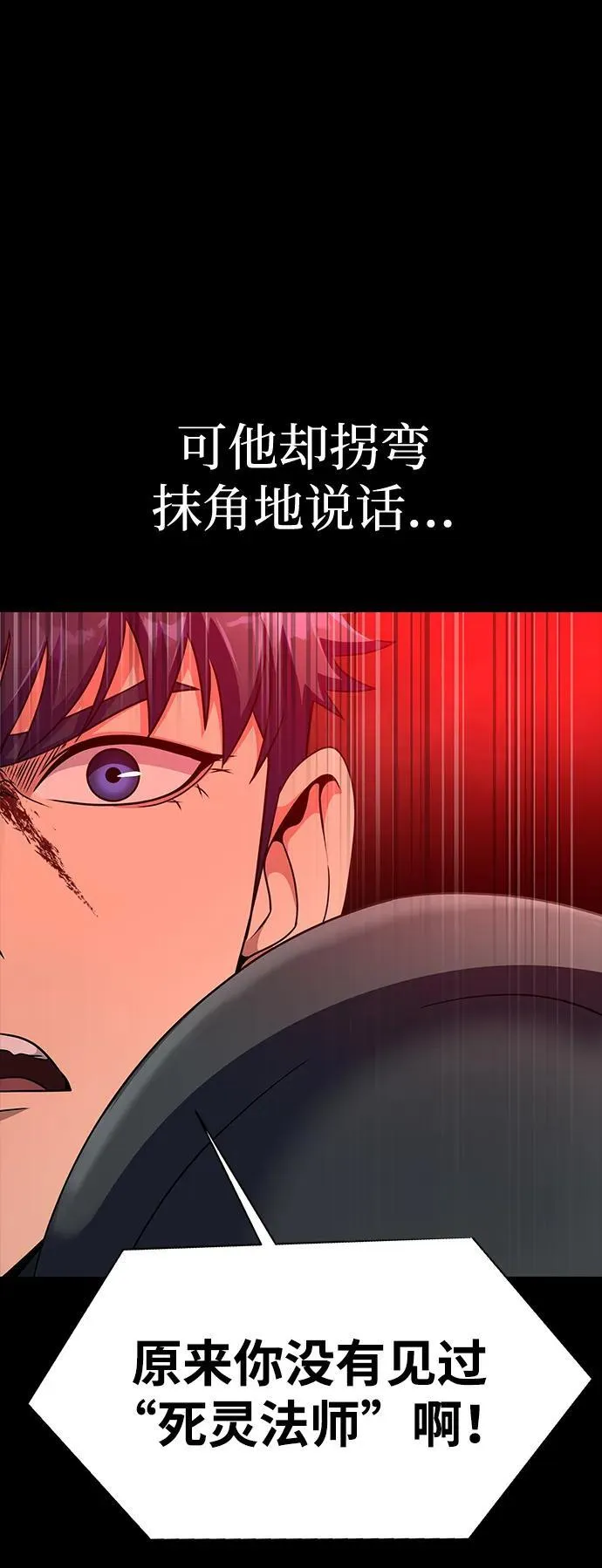 [第30话] 丧尸王66