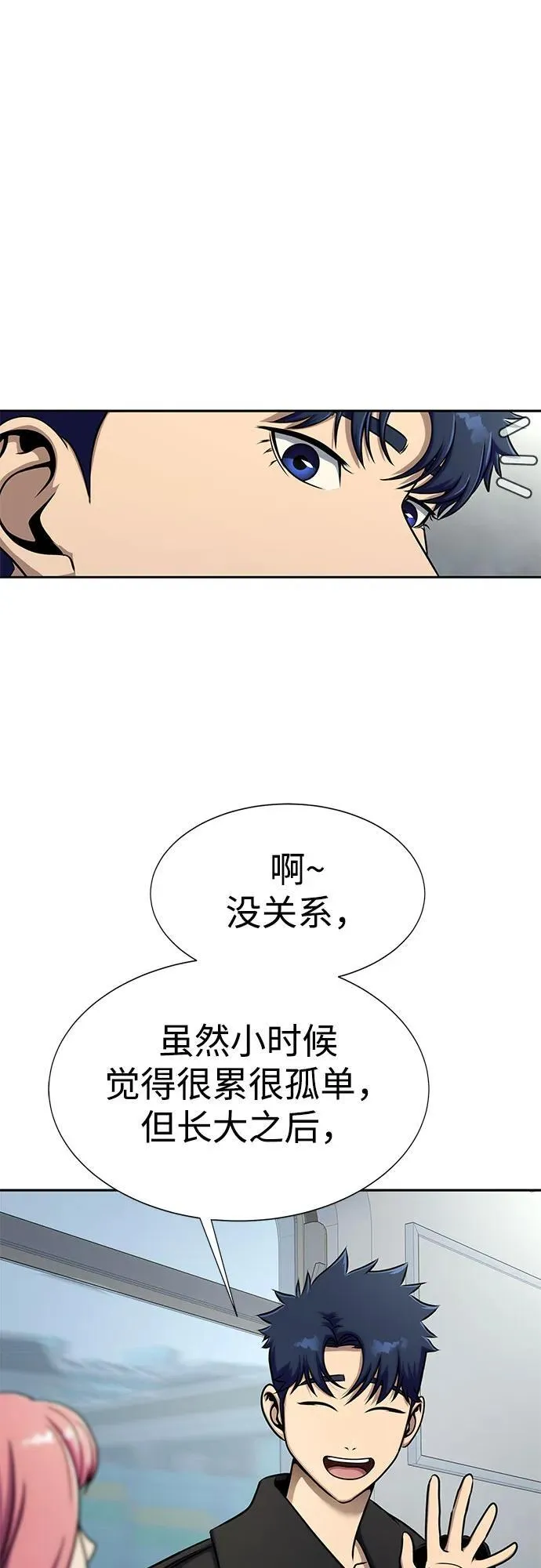 [第14话] 战友11