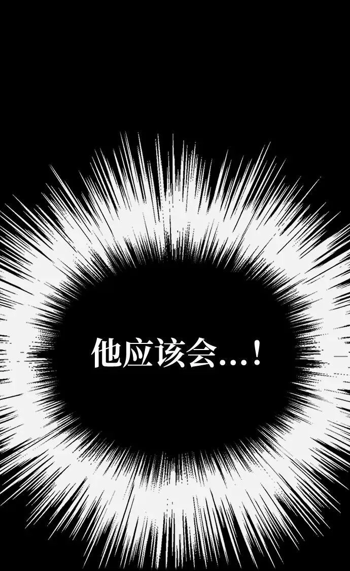 [第9话] 封锁梨泰湲传送门作战（3）64