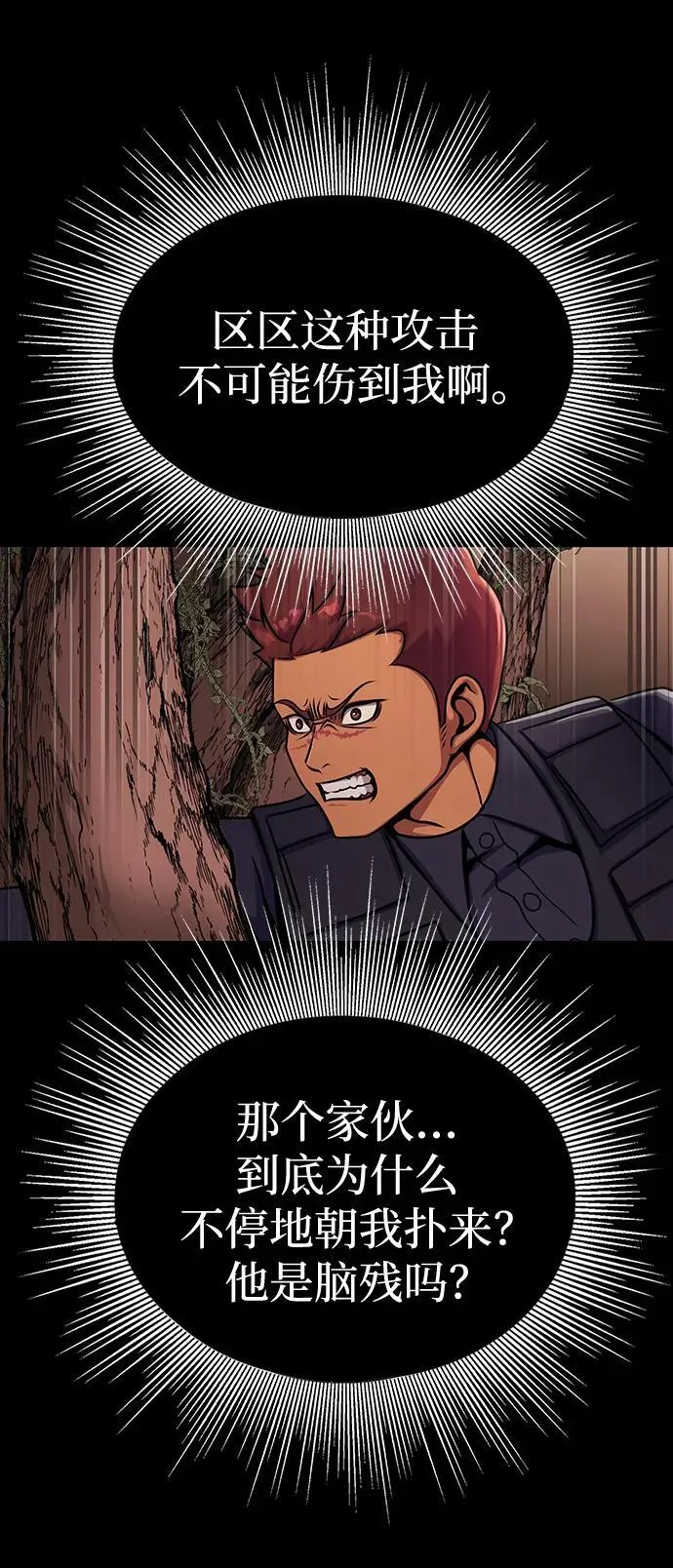 [第19话] 脑残26