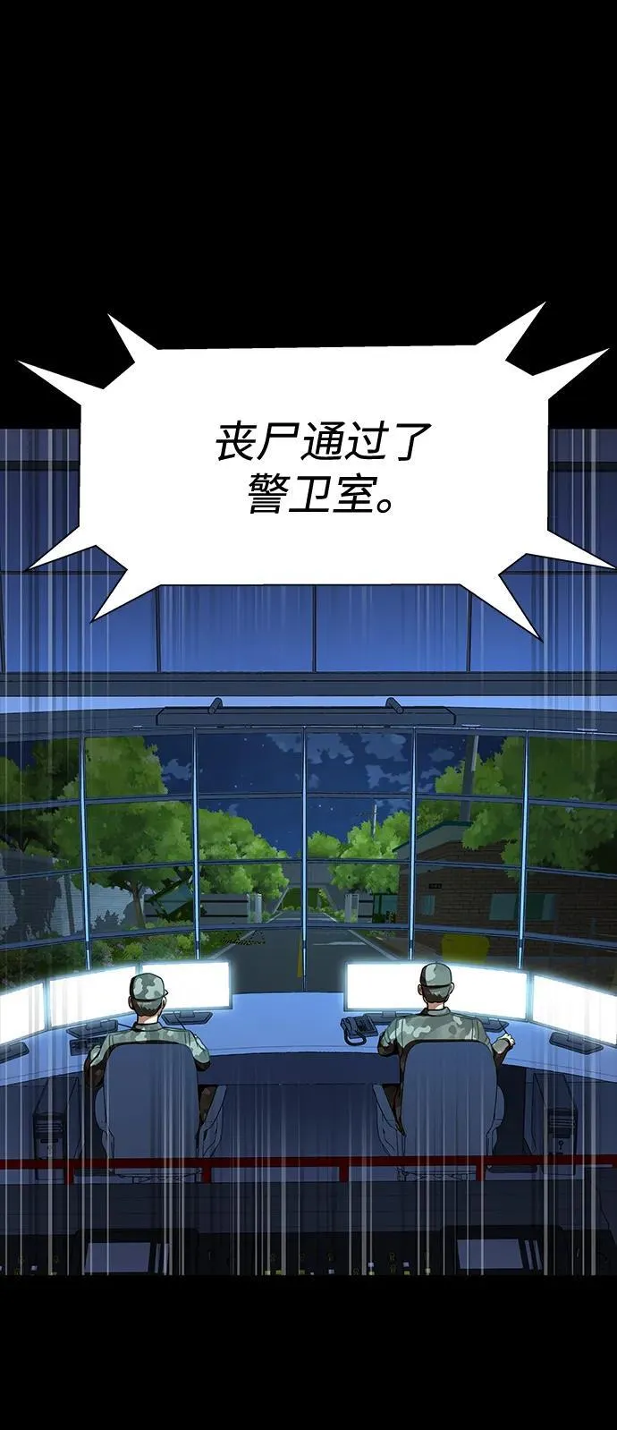 [第42话] 钢铁雨69