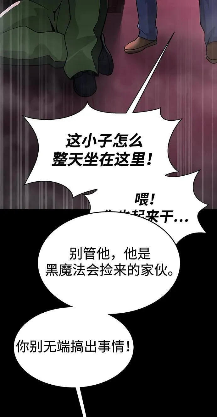 [第61话] 复仇鬼53