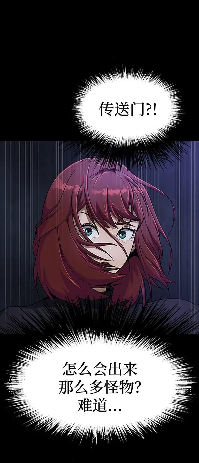 [第36话] 震撼登场33