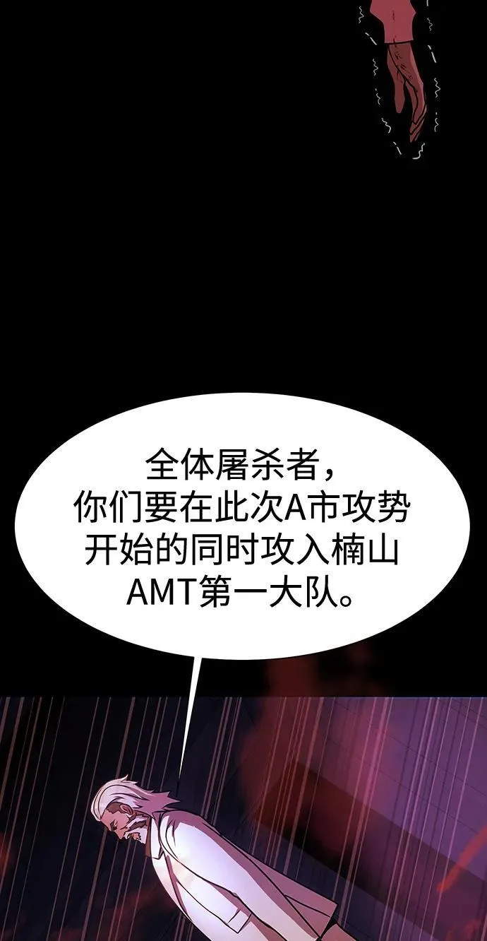 [第35话] A市攻势开始！22