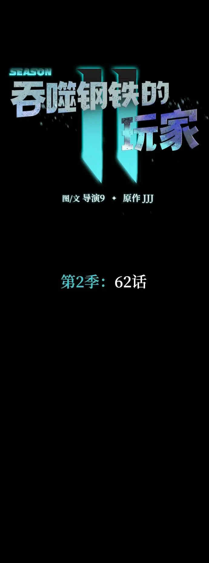 [第62话] 红色的花57