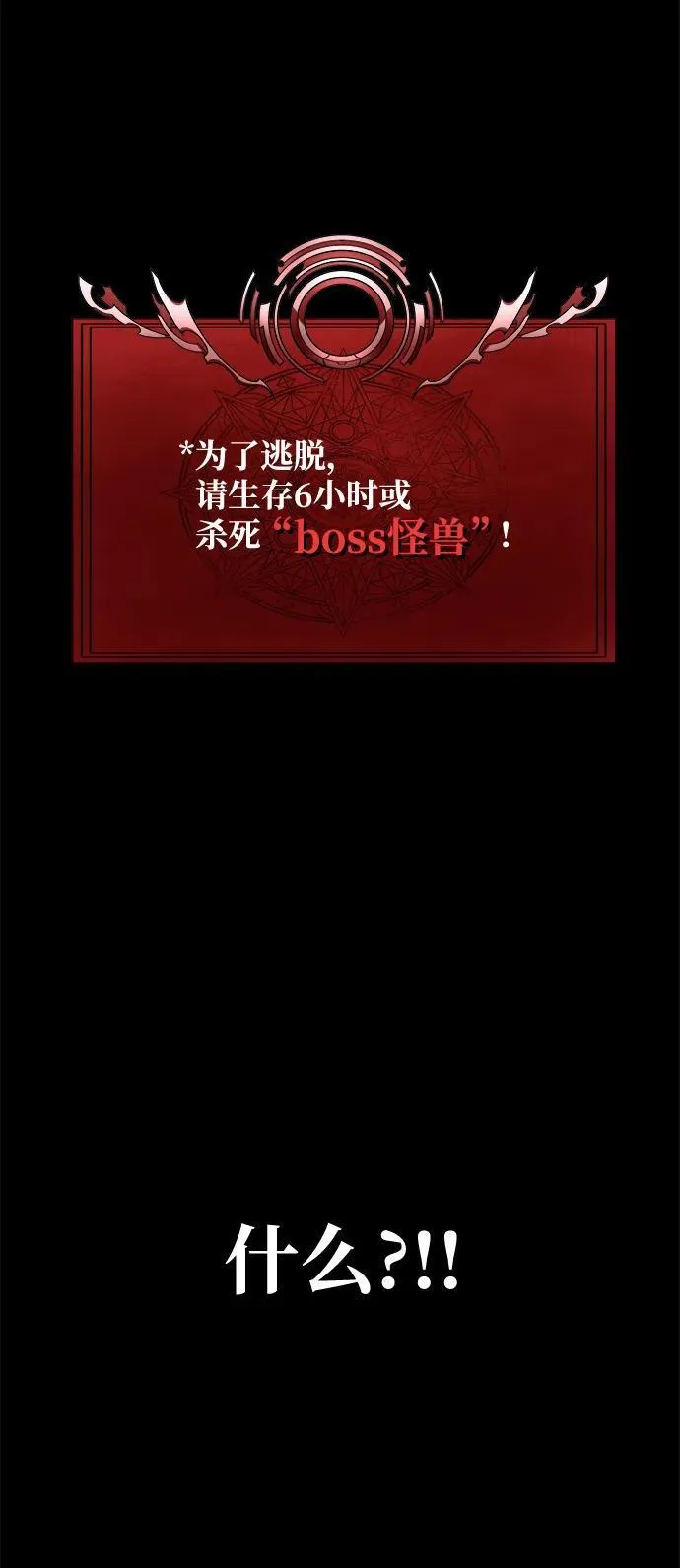 [第20话] 无论是谁都有计划112