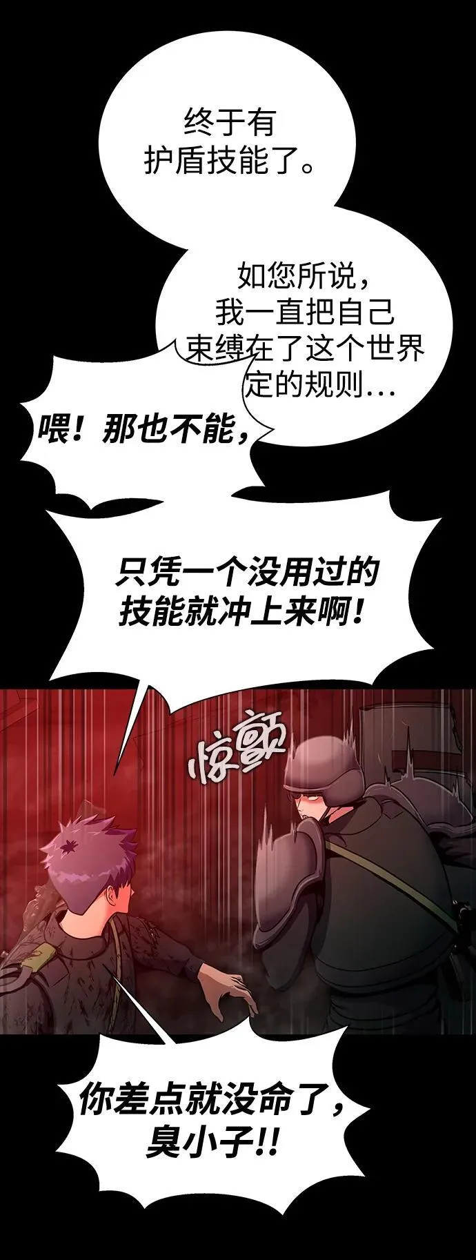 [第33话] 通关红色传送门31