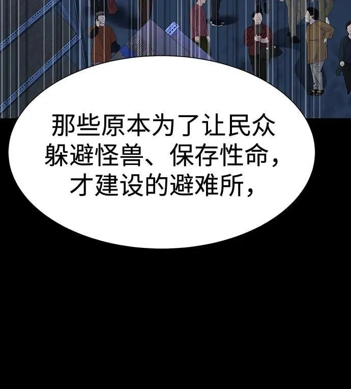 [第51话] 钢铁部队（第1季最终话）45