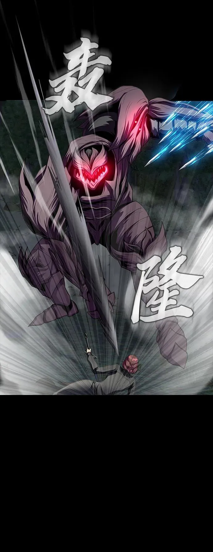 [第44话] 剑士的耻辱103
