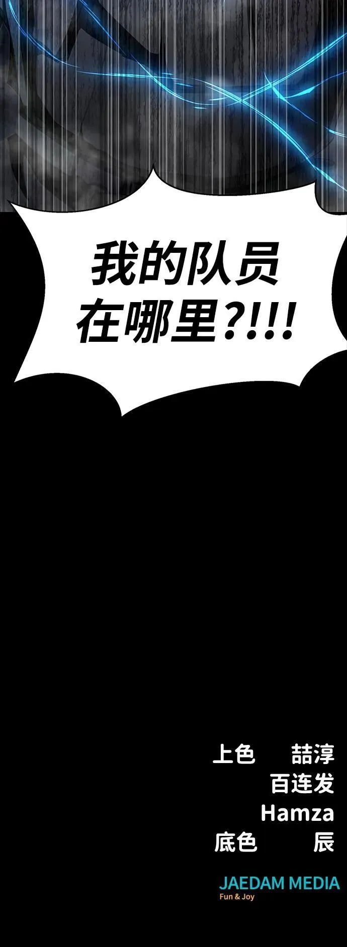 [第44话] 剑士的耻辱114